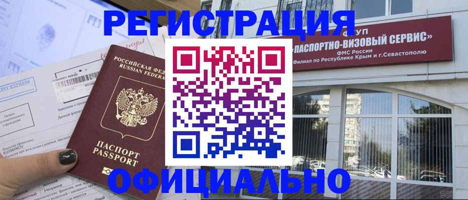 прописка поиск в Свирске