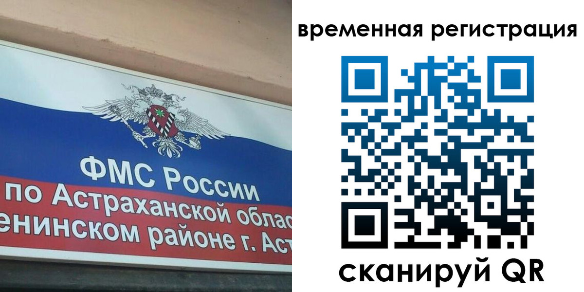 прописка для кредита в Свирске