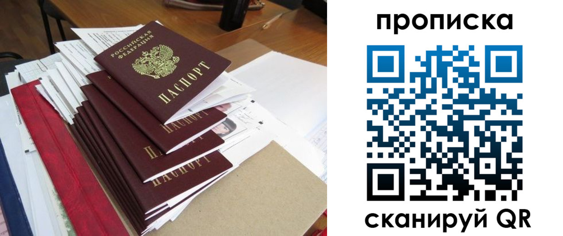временная регистрация собственник в Свирске