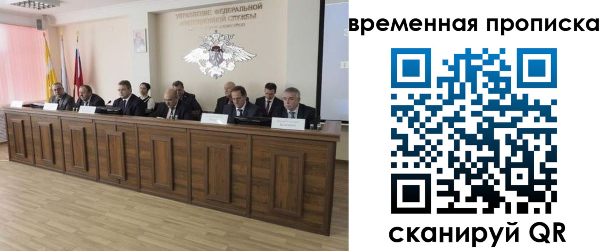 временная регистрация в квартире в Свирске