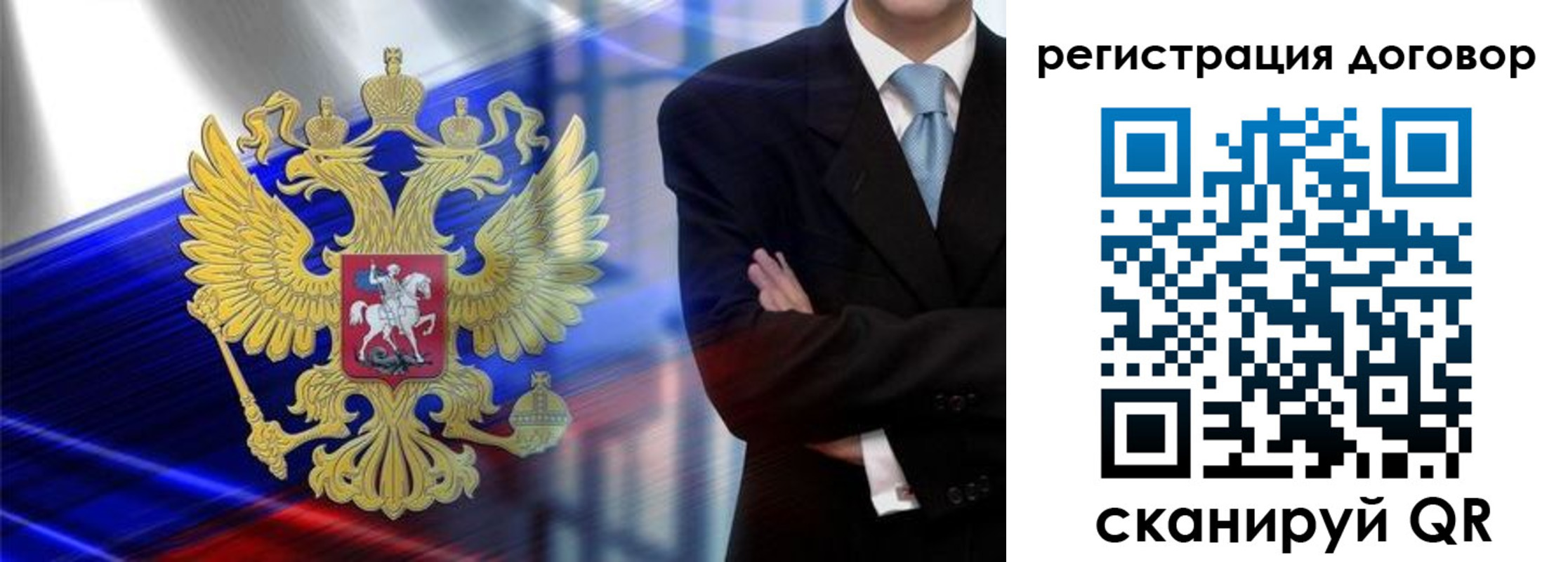 временная регистрация надежно в Свирске