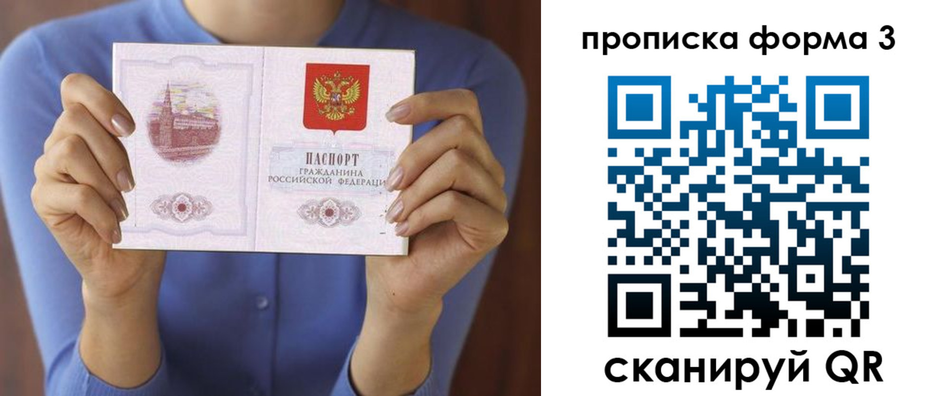 временная регистрация 2025 в Свирске
