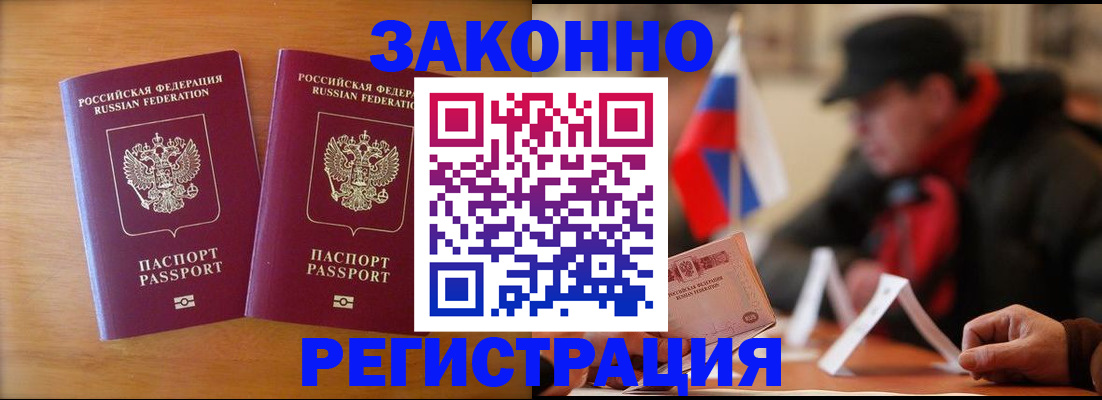 прописка для школы в Свирске