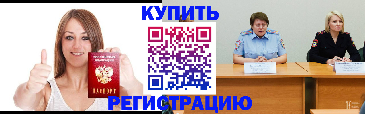 где прописаться в Свирске