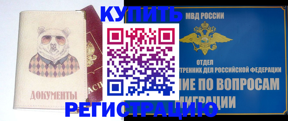 временная регистрация госуслуги в Свирске