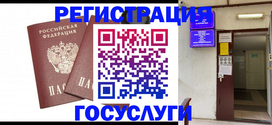 временная регистрация адрес в Свирске