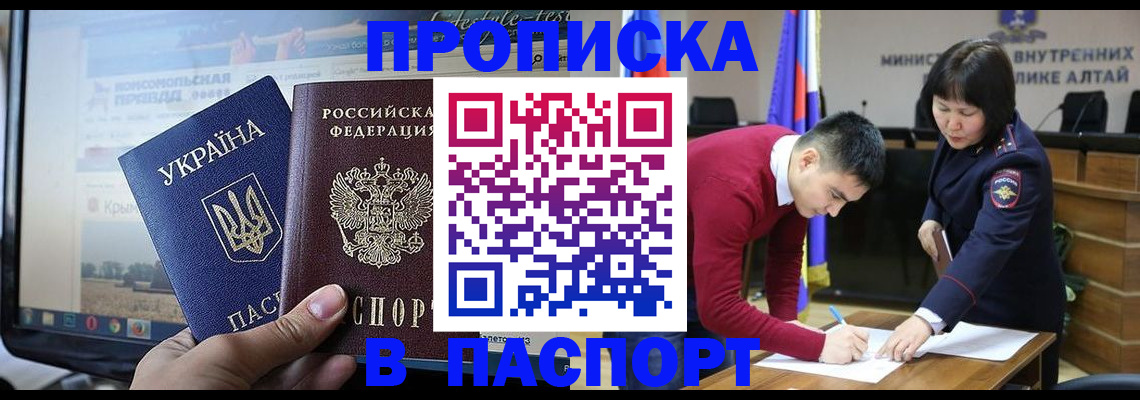 прописка для военкомата в Свирске