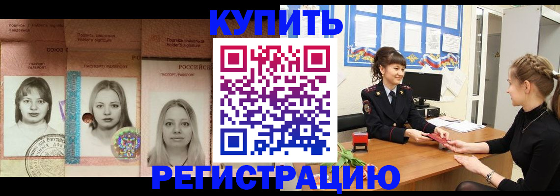 прописка иностранных граждан в Свирске