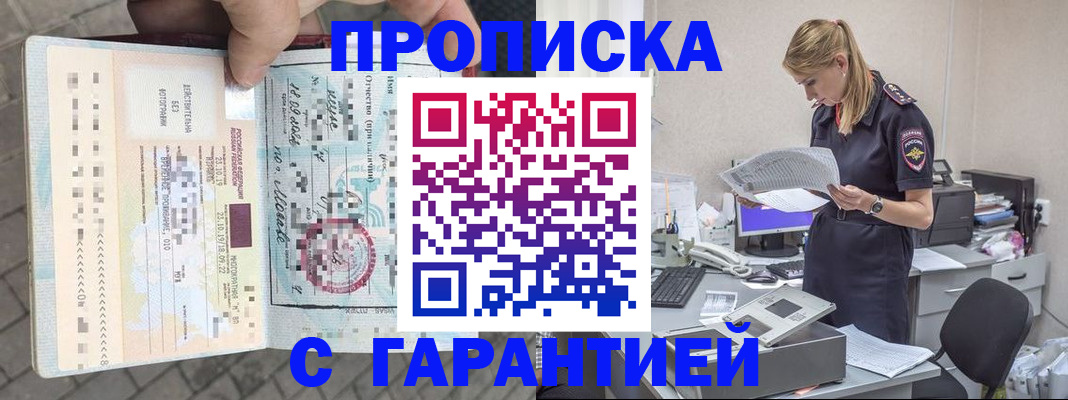 пропишу в квартире в Свирске